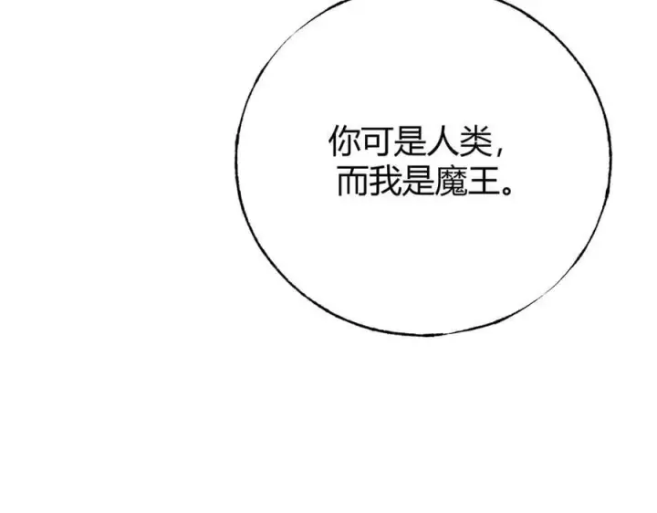 漫画《我，最强BOSS》41第90张图