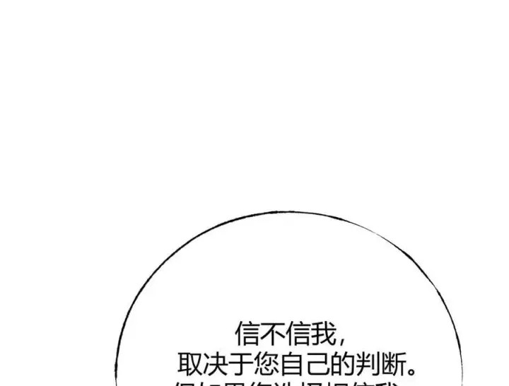 漫画《我，最强BOSS》41第91张图