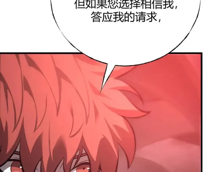 漫画《我，最强BOSS》41第92张图