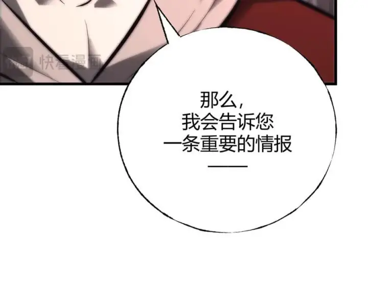 漫画《我，最强BOSS》41第94张图