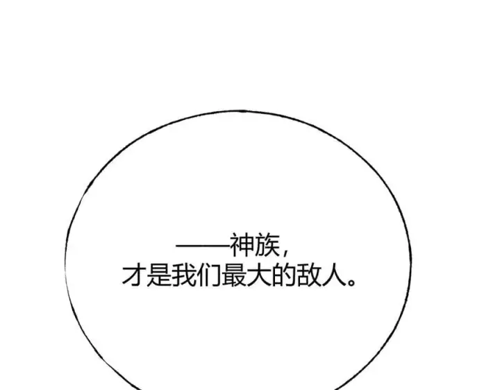 漫画《我，最强BOSS》41第96张图