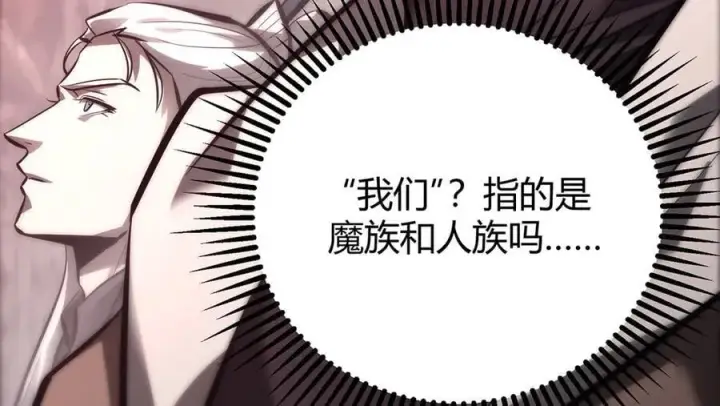 漫画《我，最强BOSS》41第99张图