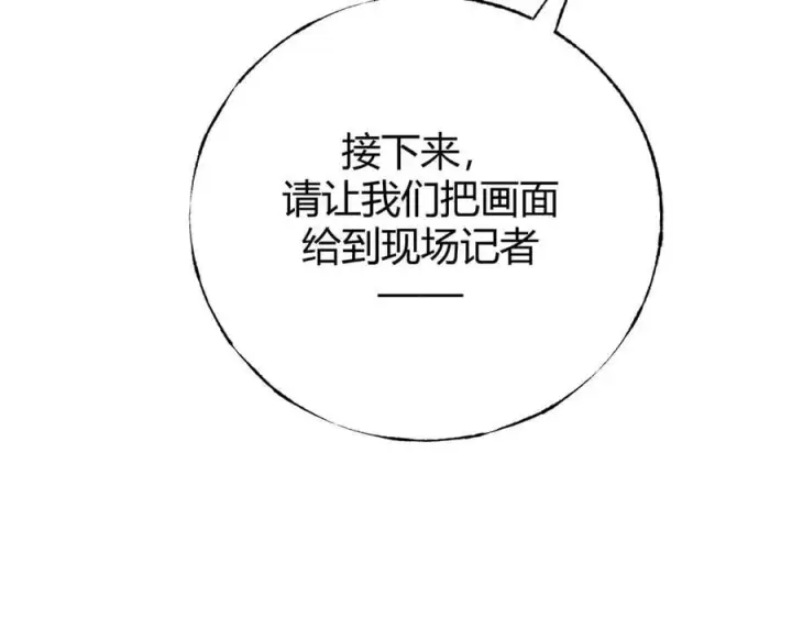 漫画《我，最强BOSS》42第10张图