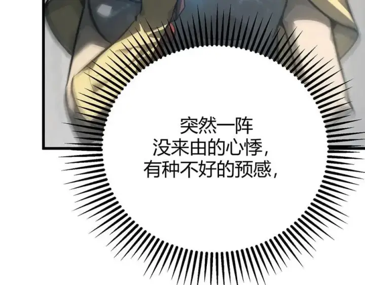 漫画《我，最强BOSS》42第100张图