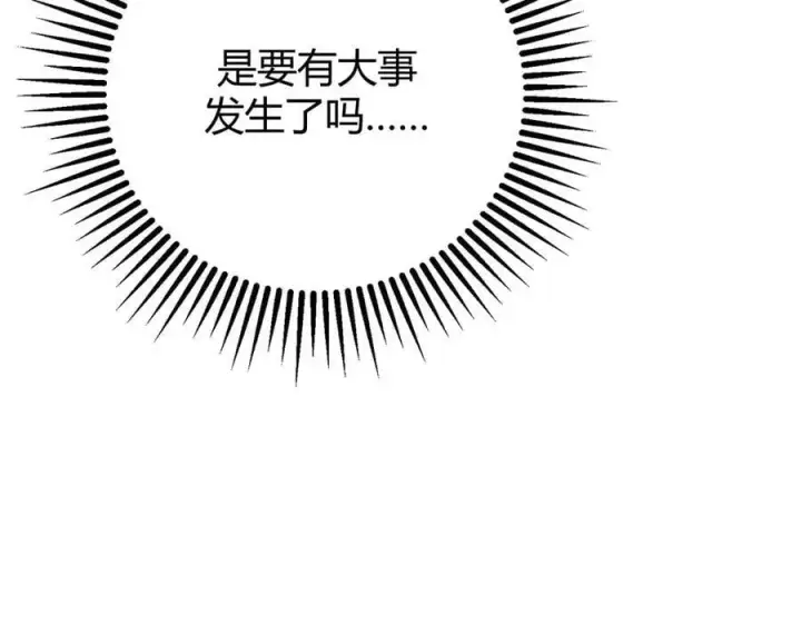 漫画《我，最强BOSS》42第102张图