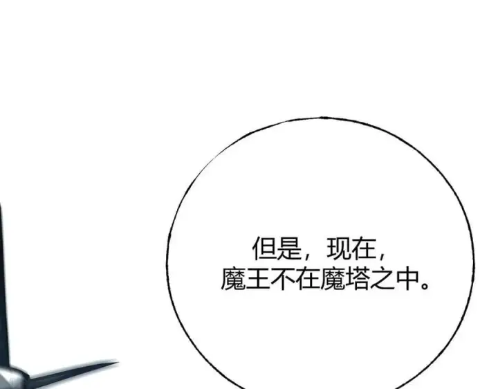 漫画《我，最强BOSS》42第103张图