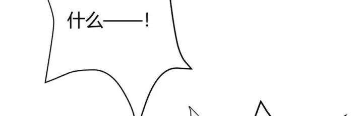 漫画《我，最强BOSS》42第110张图