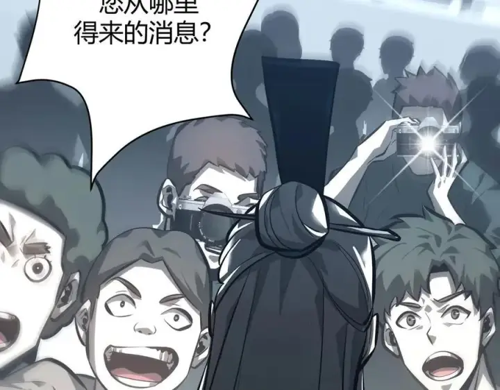 漫画《我，最强BOSS》42第112张图