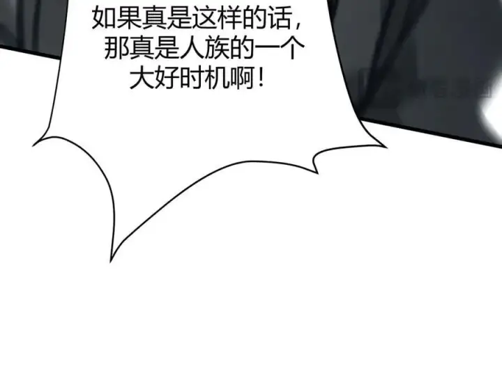 漫画《我，最强BOSS》42第115张图