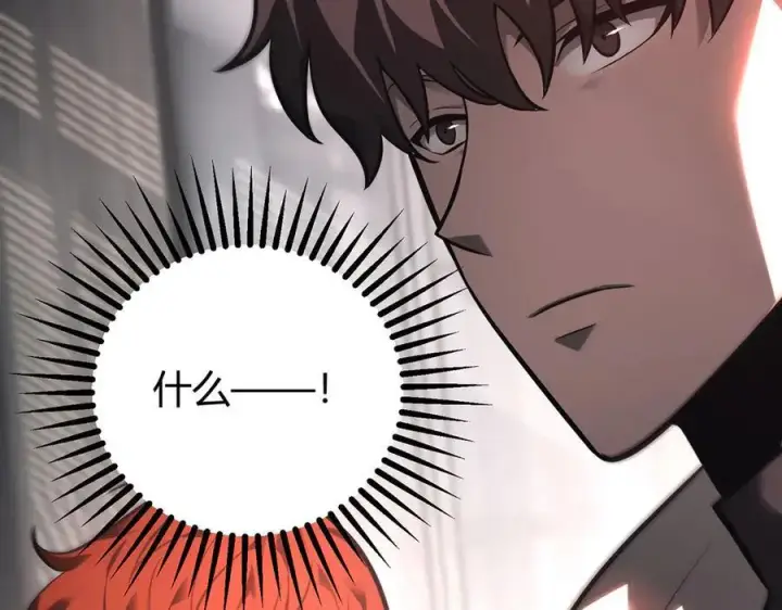 漫画《我，最强BOSS》42第118张图