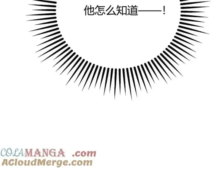 漫画《我，最强BOSS》42第121张图
