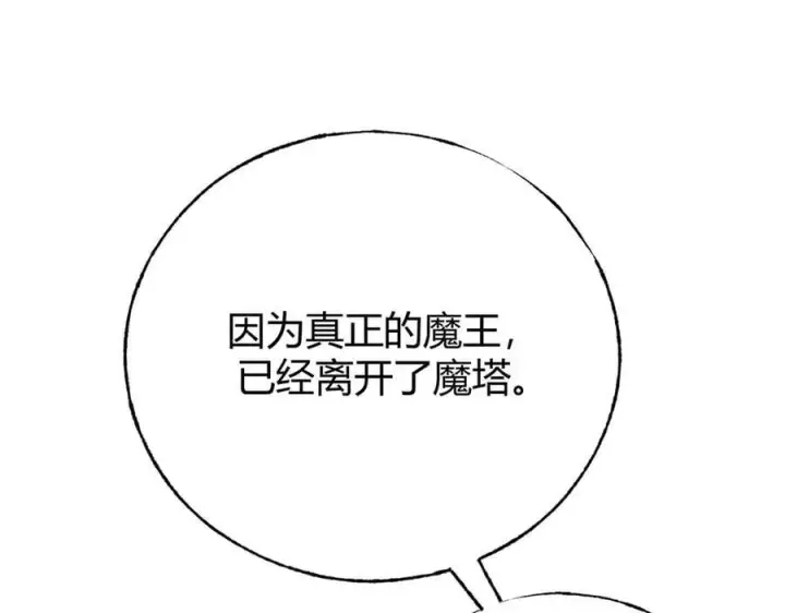 漫画《我，最强BOSS》42第123张图