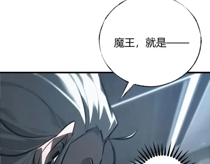 漫画《我，最强BOSS》42第124张图