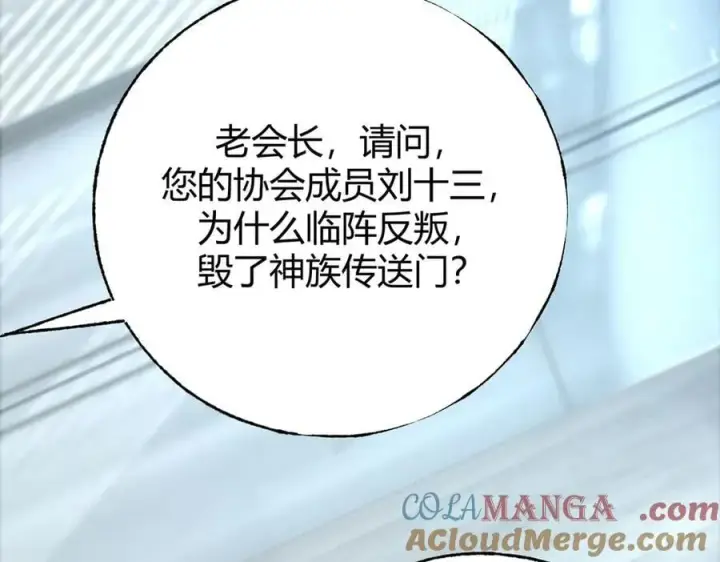 漫画《我，最强BOSS》42第13张图