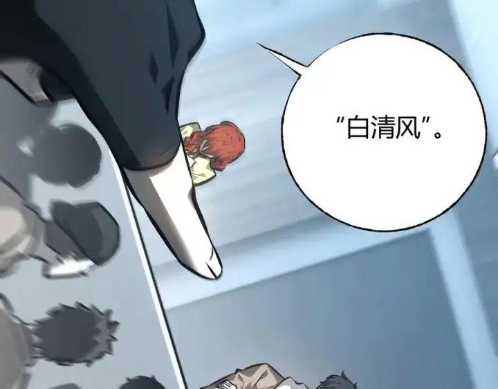 漫画《我，最强BOSS》42第132张图