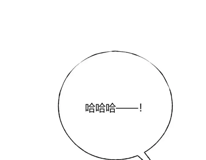 漫画《我，最强BOSS》42第144张图