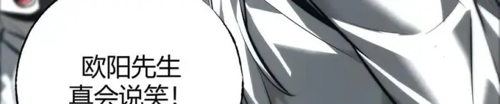 漫画《我，最强BOSS》42第146张图