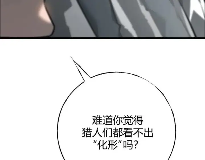 漫画《我，最强BOSS》42第148张图