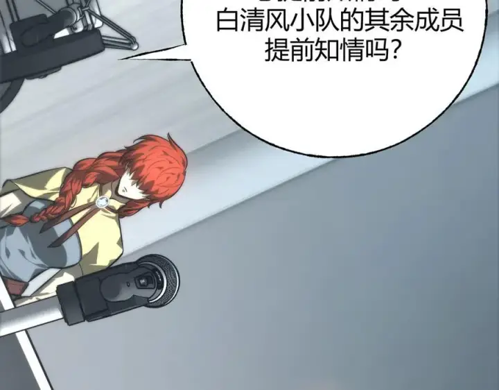 漫画《我，最强BOSS》42第15张图