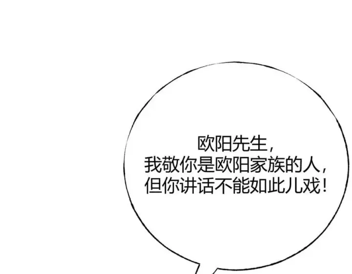 漫画《我，最强BOSS》42第151张图