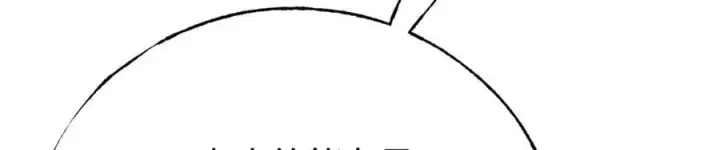 漫画《我，最强BOSS》42第152张图