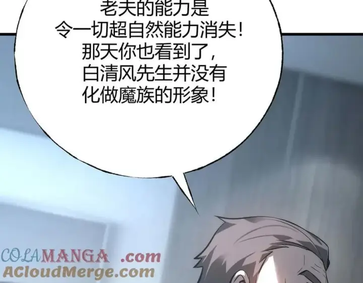 漫画《我，最强BOSS》42第153张图