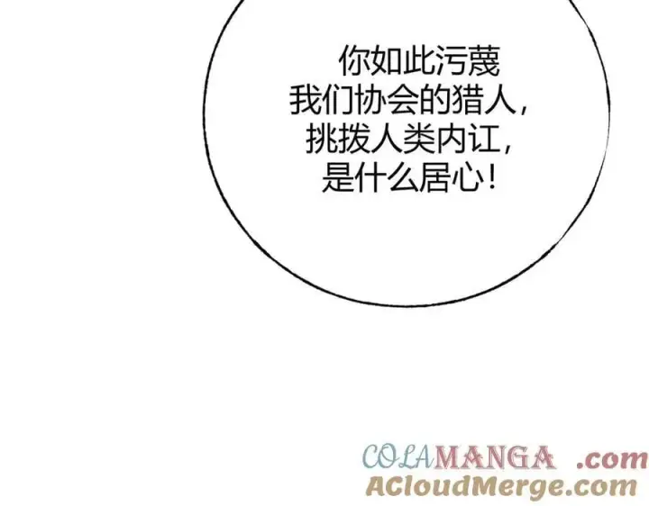 漫画《我，最强BOSS》42第157张图