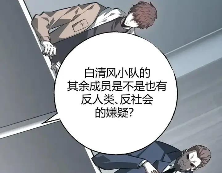 漫画《我，最强BOSS》42第16张图