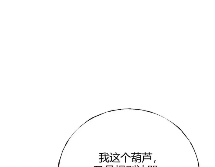 漫画《我，最强BOSS》42第163张图