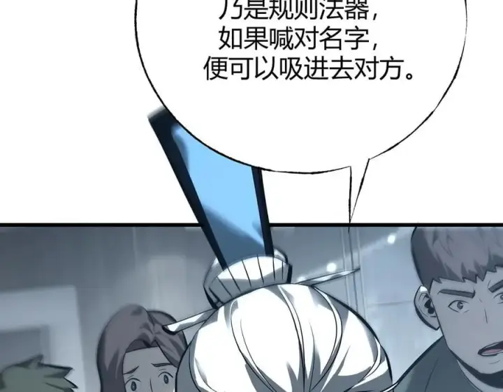 漫画《我，最强BOSS》42第164张图