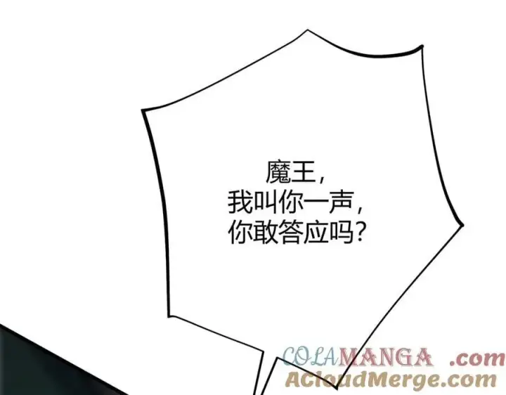 漫画《我，最强BOSS》42第169张图
