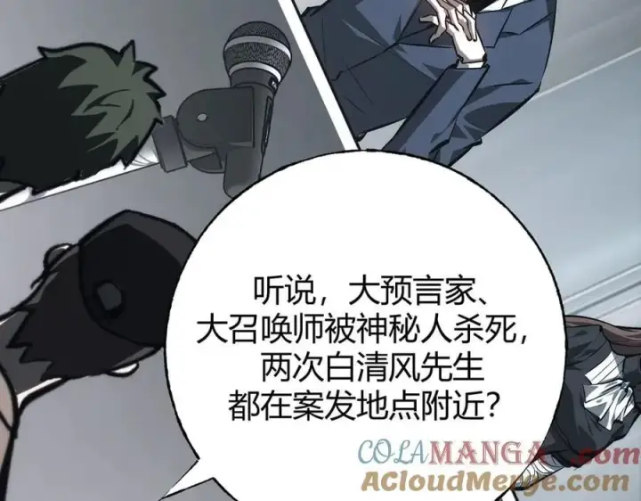 漫画《我，最强BOSS》42第17张图