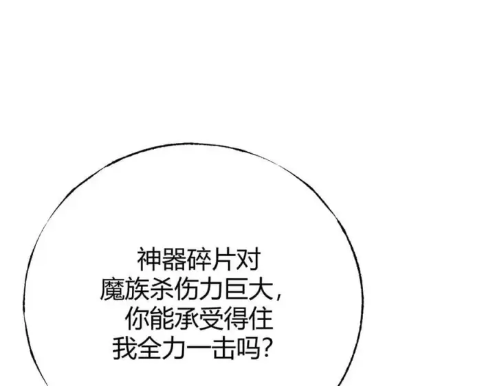 漫画《我，最强BOSS》42第192张图