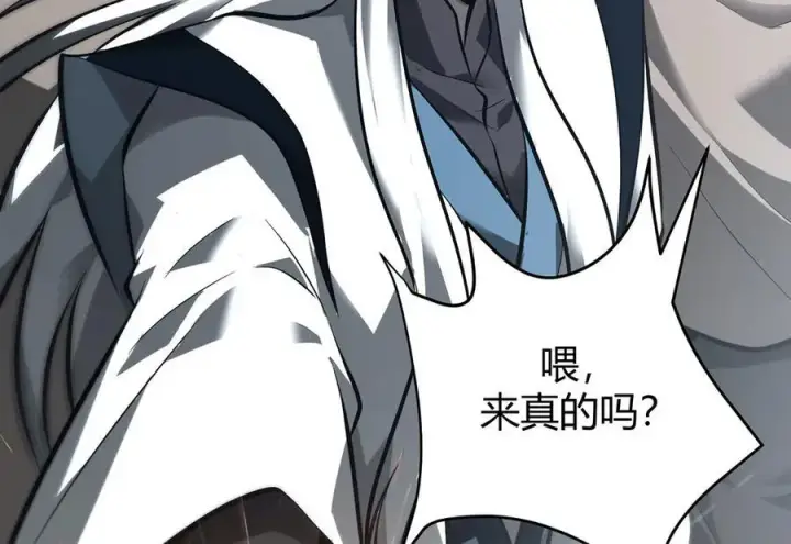 漫画《我，最强BOSS》42第194张图