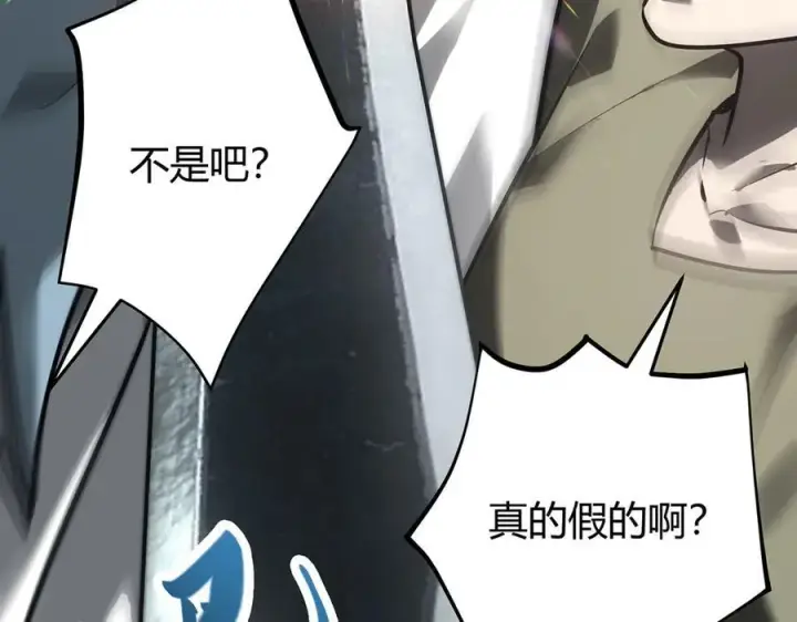 漫画《我，最强BOSS》42第196张图