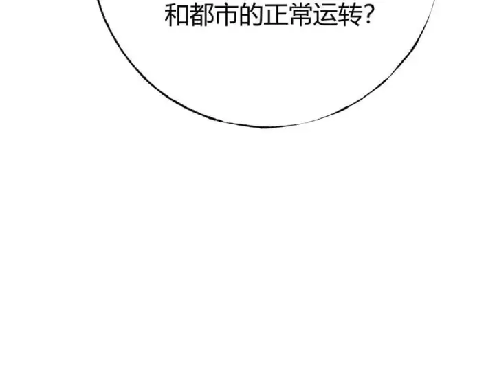 漫画《我，最强BOSS》42第20张图