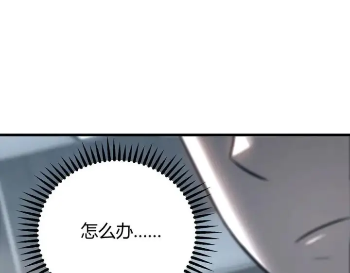 漫画《我，最强BOSS》42第200张图
