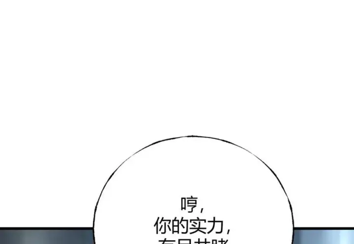 漫画《我，最强BOSS》42第210张图