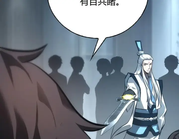 漫画《我，最强BOSS》42第211张图