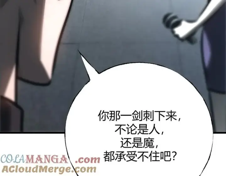 漫画《我，最强BOSS》42第213张图