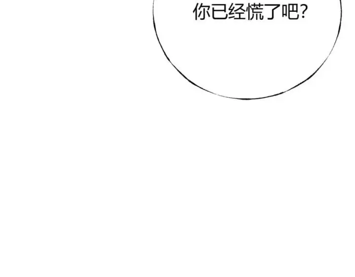 漫画《我，最强BOSS》42第219张图