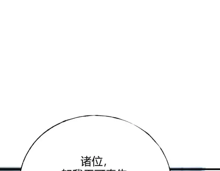 漫画《我，最强BOSS》42第22张图