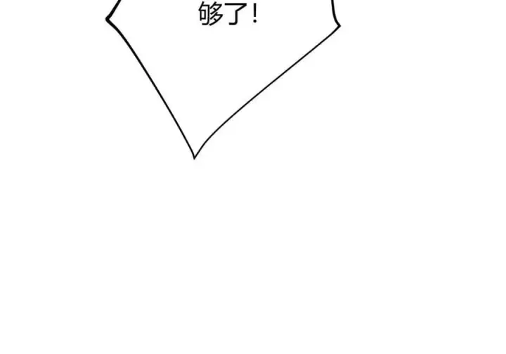 漫画《我，最强BOSS》42第226张图