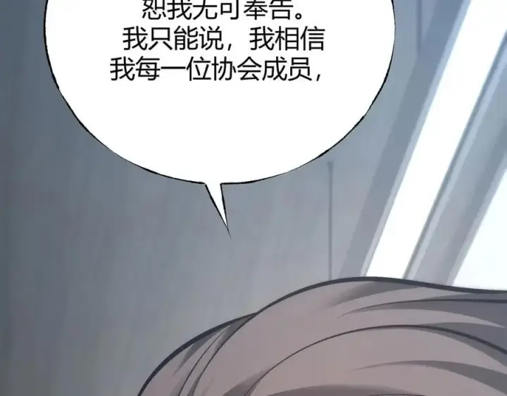 漫画《我，最强BOSS》42第23张图