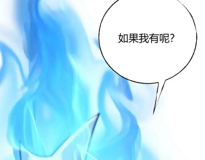 漫画《我，最强BOSS》42第232张图