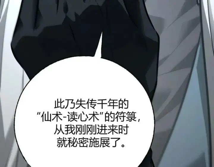 漫画《我，最强BOSS》42第235张图