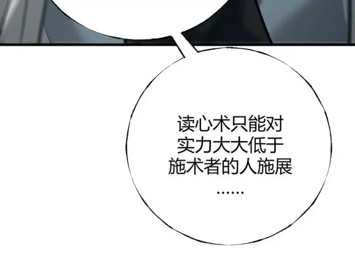 漫画《我，最强BOSS》42第236张图