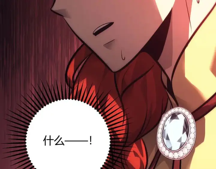 漫画《我，最强BOSS》42第240张图