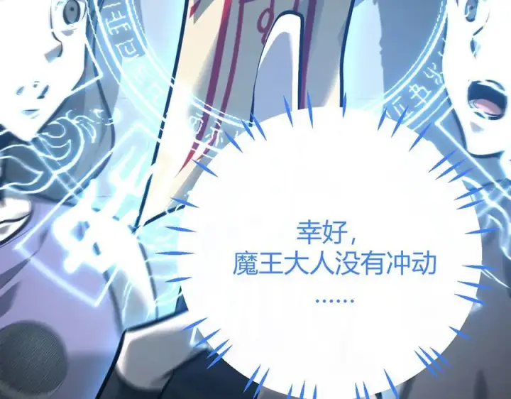 漫画《我，最强BOSS》42第246张图