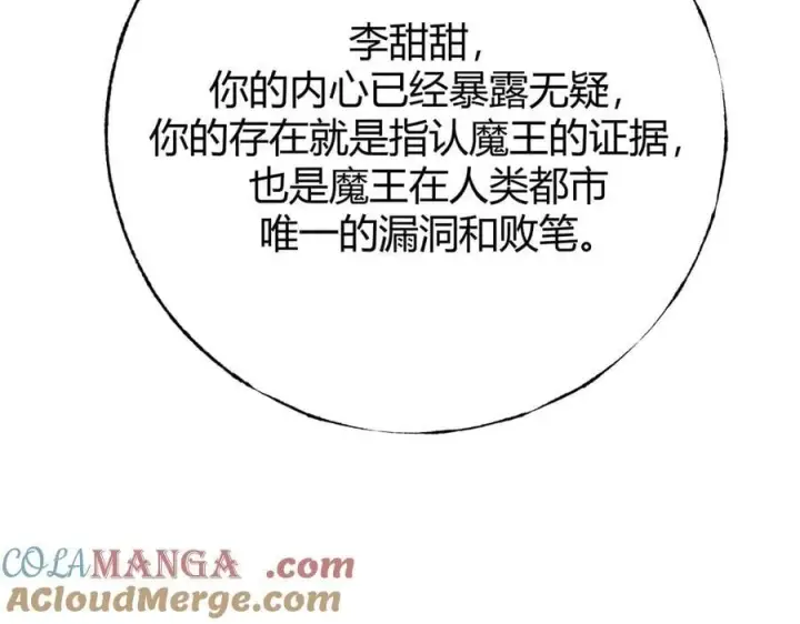 漫画《我，最强BOSS》42第249张图